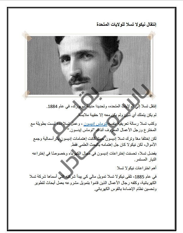 كتابة مقالات، عربية حصرية، للمدونات في أي مجال تختارة