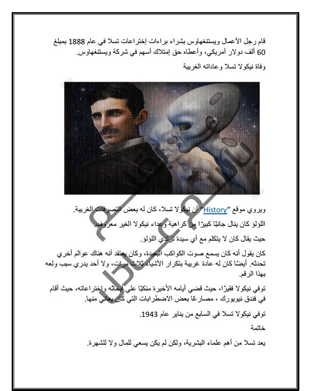 كتابة مقالات، عربية حصرية، للمدونات في أي مجال تختارة