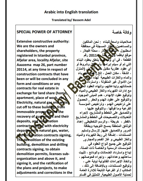 ترجمة من الإنجليزية إلى العربية والعكس ترجمة إحترافية يدوية