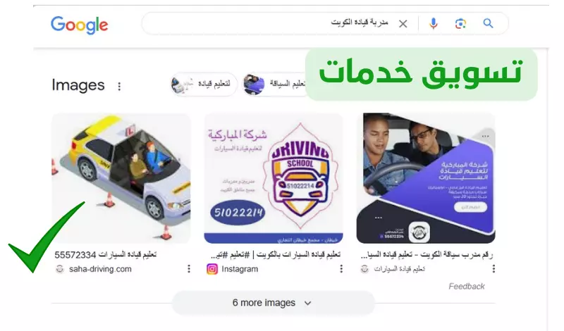 بحث أفضل كلمات مفتاحية للتصدر بجوجل بسرعة لمتجرك أو موقعك