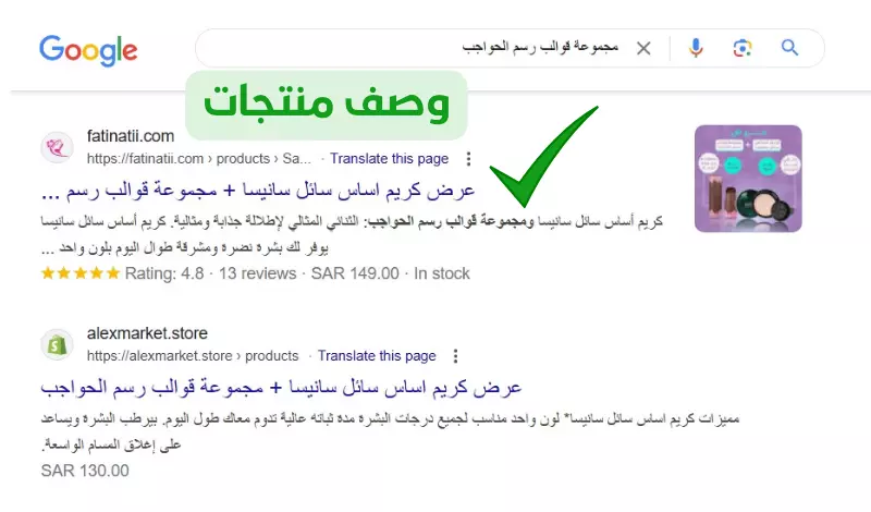 بحث أفضل كلمات مفتاحية للتصدر بجوجل بسرعة لمتجرك أو موقعك