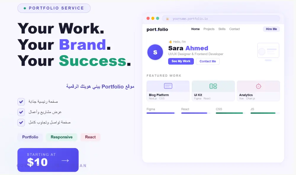 تصميم Portfolio Website احترافي لعرض أعمالك بشكل عصري وجذاب