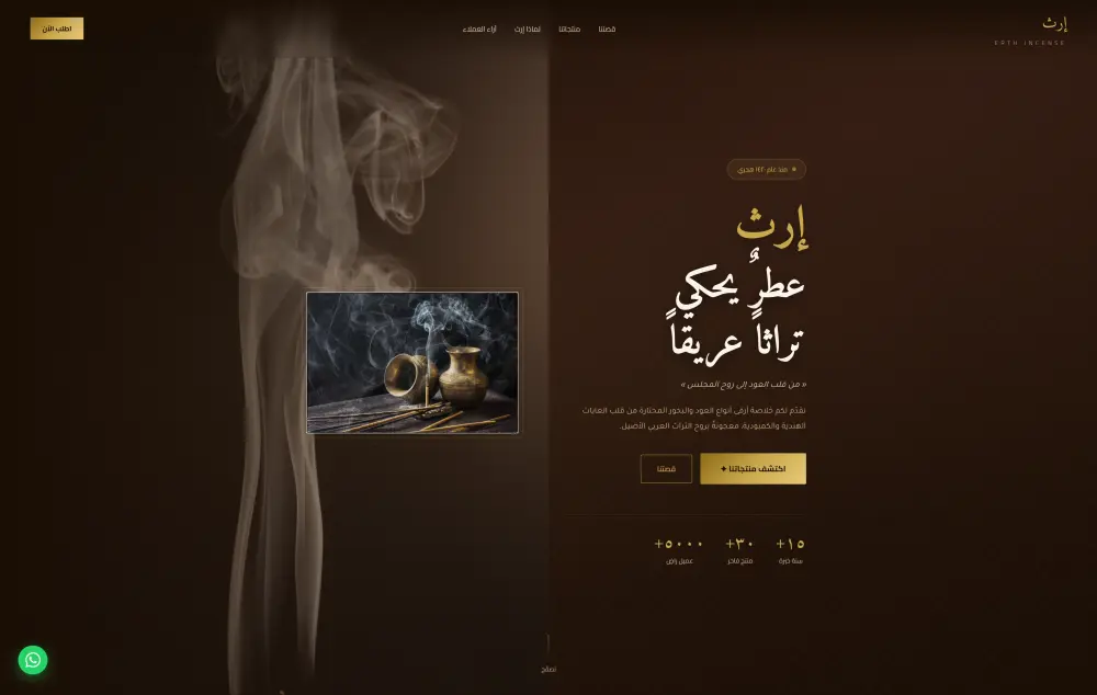 إنشاء وتطوير صفحة هبوط Landing page احترافيه