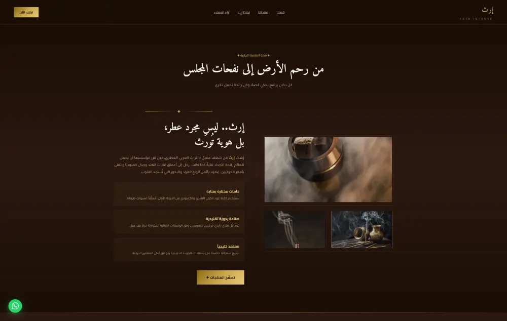 إنشاء وتطوير صفحة هبوط Landing page احترافيه
