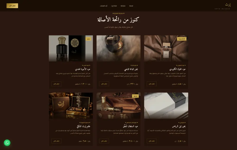 إنشاء وتطوير صفحة هبوط Landing page احترافيه