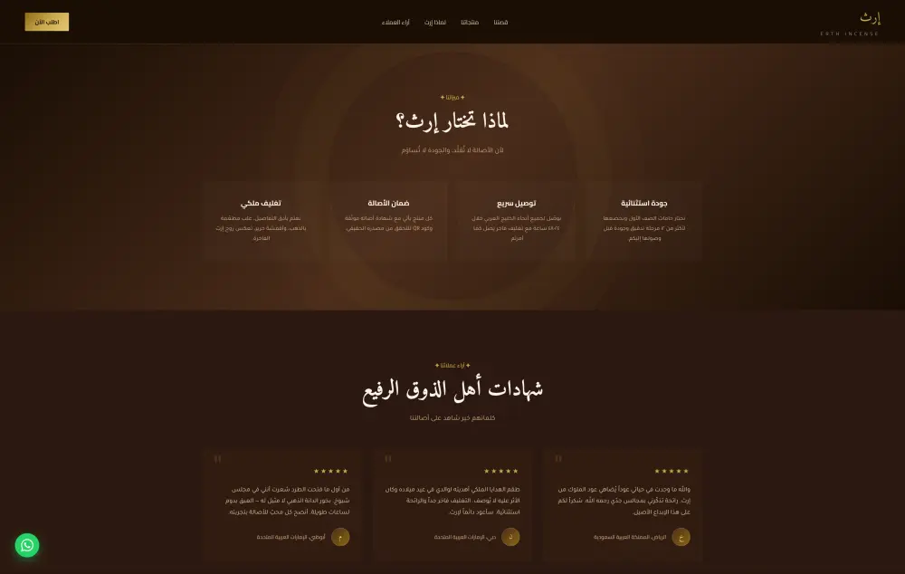 إنشاء وتطوير صفحة هبوط Landing page احترافيه