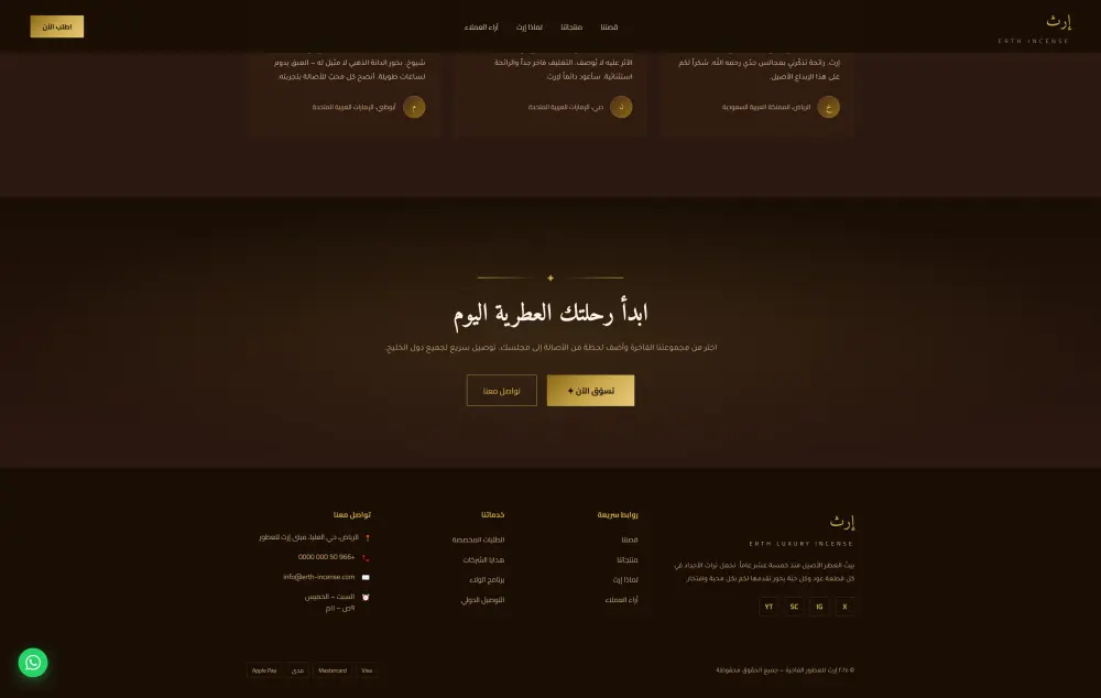 إنشاء وتطوير صفحة هبوط Landing page احترافيه
