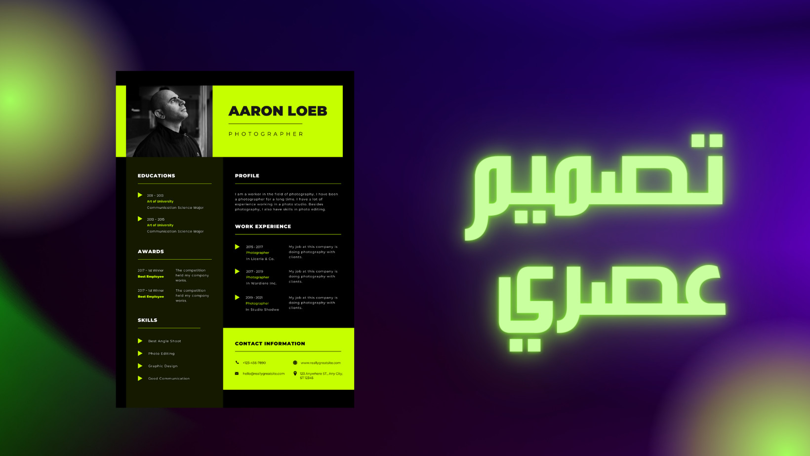 تصميم سيرة ذاتية CV احترافية وعصرية بالإضافه الى السرعة