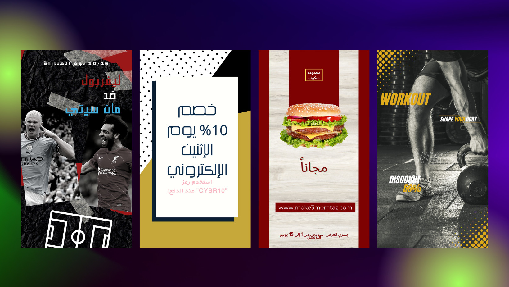 تصميم اعلان بوست واستوري تواصل اجتماعي باحترافيه