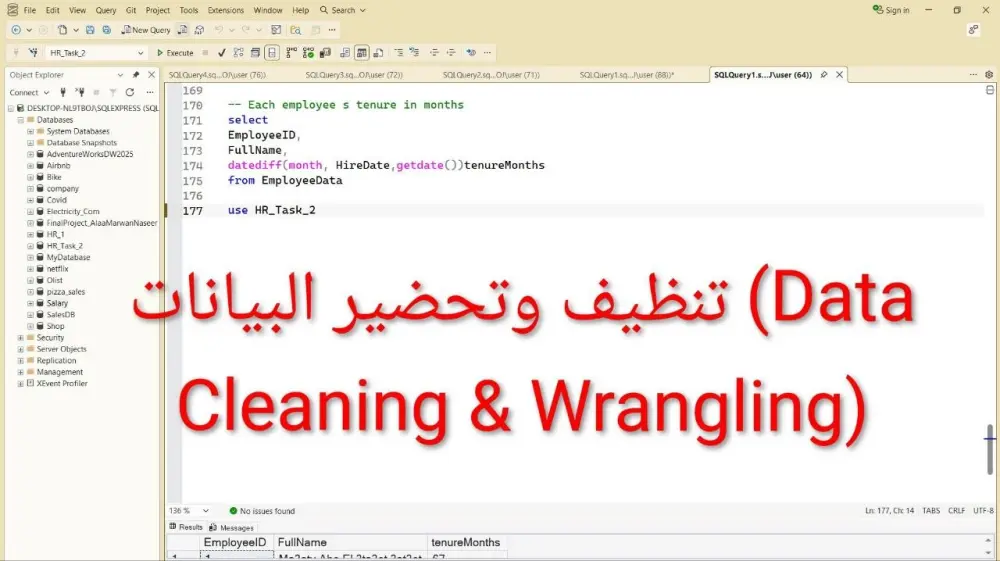 تحليل بيانات وقواعد بيانات SQL واستخراج تقارير تحليلية.