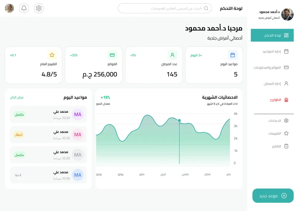 تصميم مواقع ويب UI/UX احترافية وتجربة مستخدم مميزة  القسم الرئيسي: