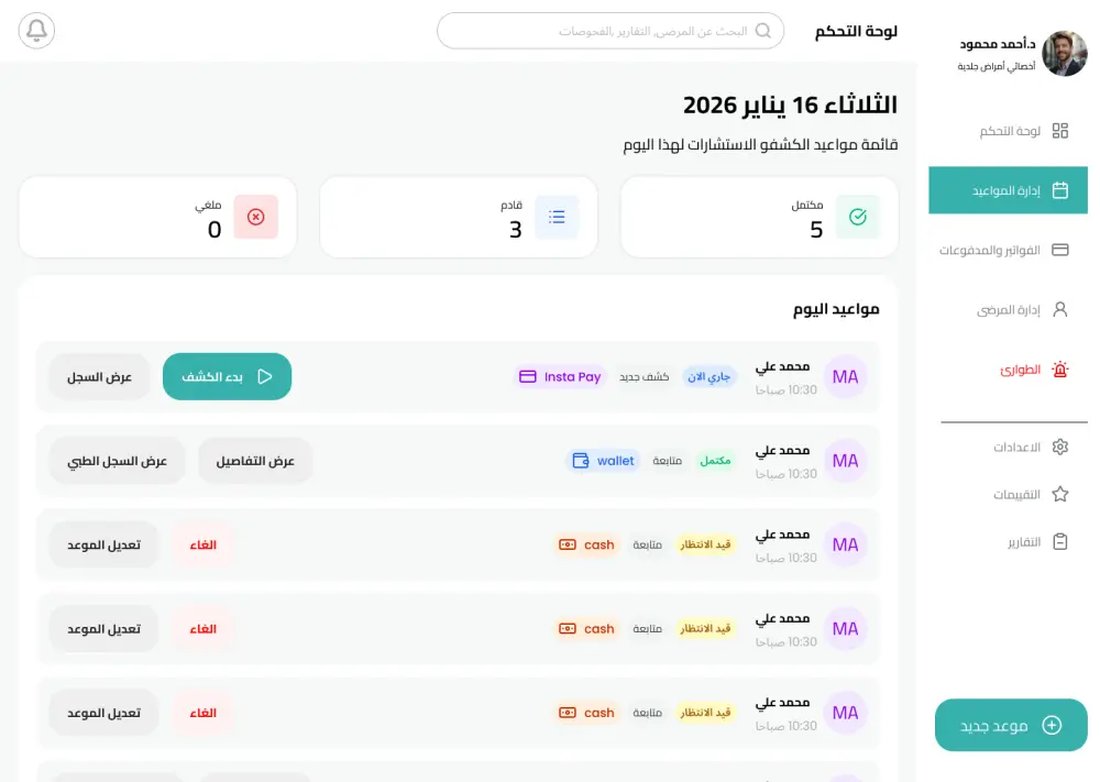تصميم مواقع ويب UI/UX احترافية وتجربة مستخدم مميزة  القسم الرئيسي: