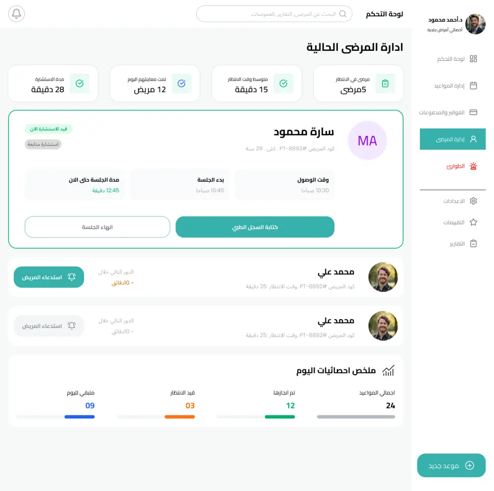 تصميم مواقع ويب UI/UX احترافية وتجربة مستخدم مميزة  القسم الرئيسي: