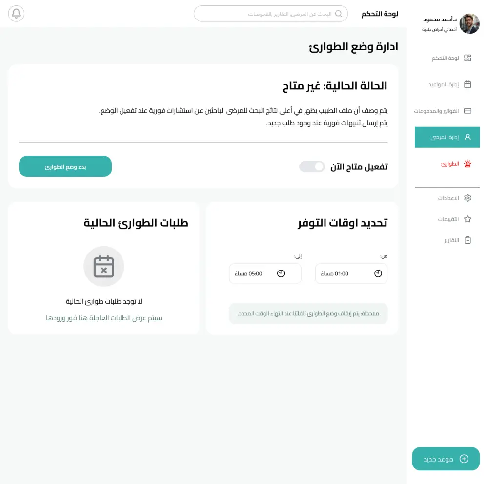 تصميم مواقع ويب UI/UX احترافية وتجربة مستخدم مميزة  القسم الرئيسي: