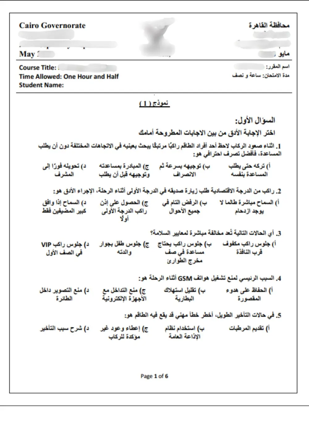 تنسيق المستندات الاحترافية على Word