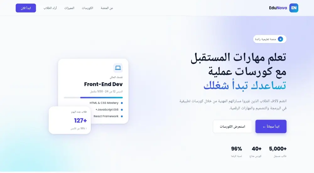 هل تحتاج إلى موقع أو منصة تعليمية احترافية لعرض الكورسات والمحتوى التعليمي بشكل عصري وسهل الاستخدام؟