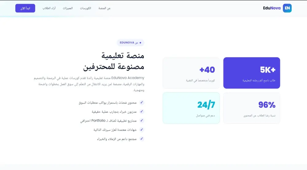 هل تحتاج إلى موقع أو منصة تعليمية احترافية لعرض الكورسات والمحتوى التعليمي بشكل عصري وسهل الاستخدام؟