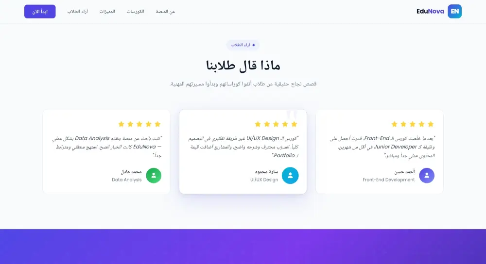 هل تحتاج إلى موقع أو منصة تعليمية احترافية لعرض الكورسات والمحتوى التعليمي بشكل عصري وسهل الاستخدام؟