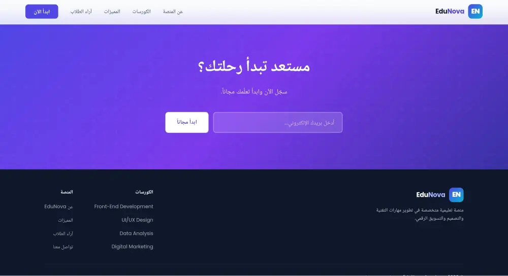 هل تحتاج إلى موقع أو منصة تعليمية احترافية لعرض الكورسات والمحتوى التعليمي بشكل عصري وسهل الاستخدام؟