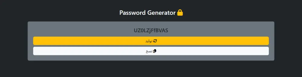 تصميم وتطوير أداة توليد كلمات مرور احترافية باستخدام HTML و CSS و JavaScript