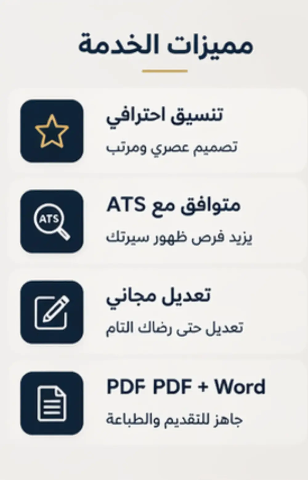 تصميم سيرة ذاتية (CV) وبورتفوليو احترافي للتقديم على الشركات