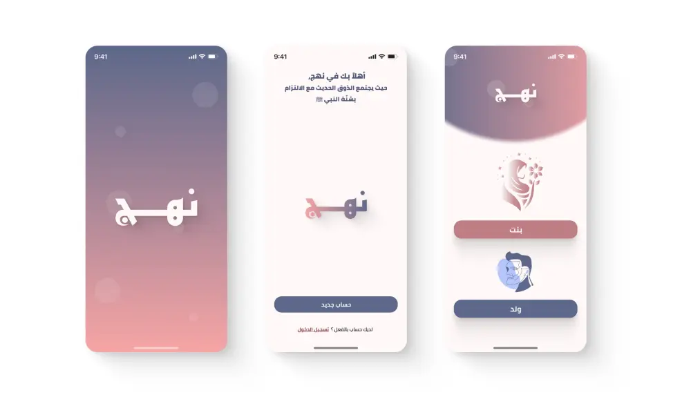 تصميم واجهة مستخدم واقعية وجذابة