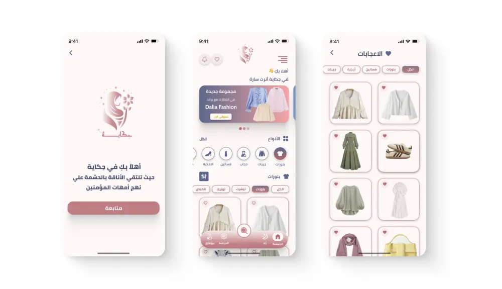 تصميم واجهة مستخدم واقعية وجذابة