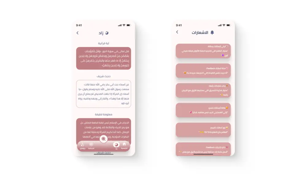 تصميم واجهة مستخدم واقعية وجذابة