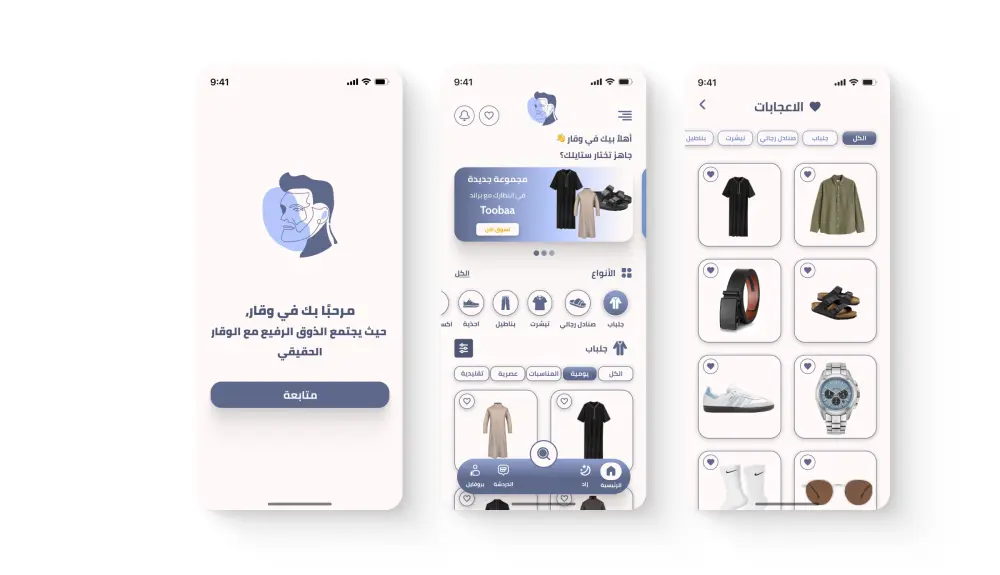 تصميم واجهة مستخدم واقعية وجذابة