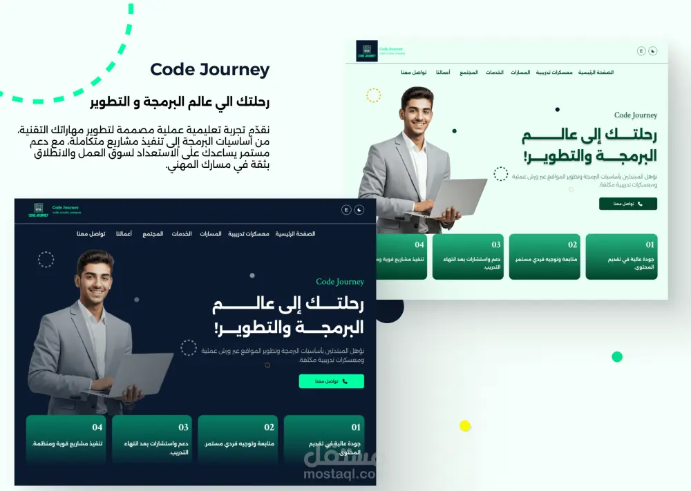 صفحة هبوط لمنصة تعليمية متخصصة في البرمجة والتطوير