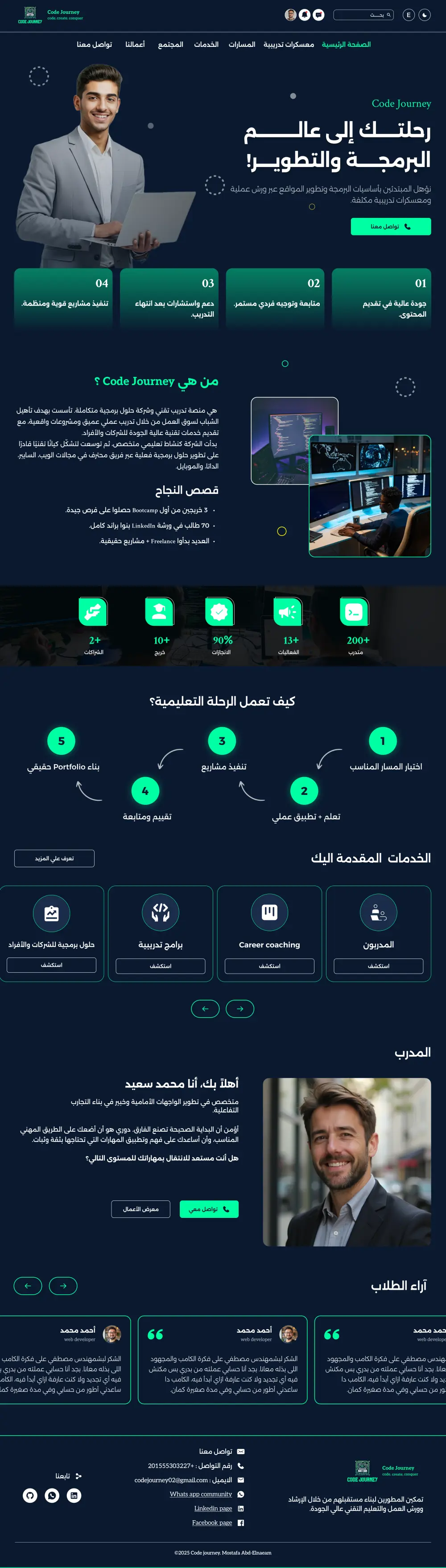 صفحة هبوط لمنصة تعليمية متخصصة في البرمجة والتطوير