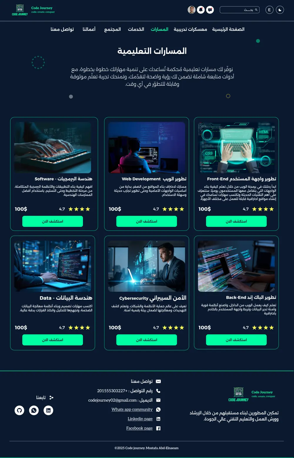 صفحة هبوط لمنصة تعليمية متخصصة في البرمجة والتطوير