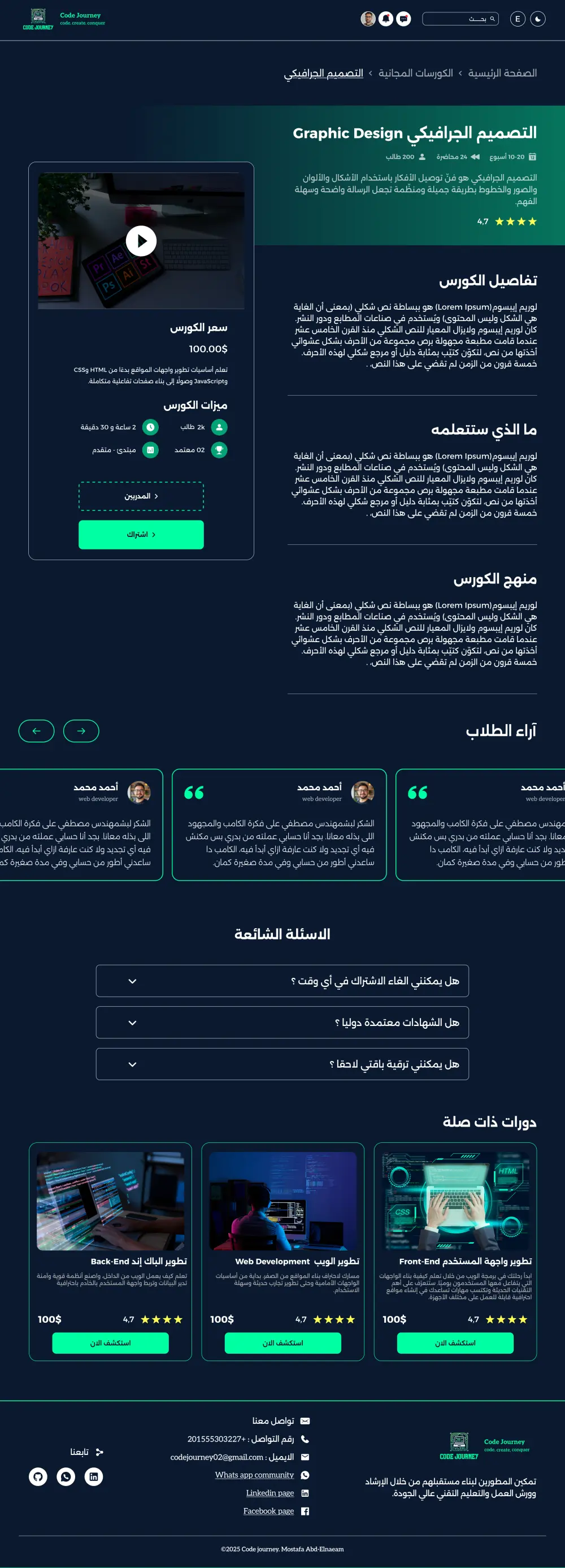 صفحة هبوط لمنصة تعليمية متخصصة في البرمجة والتطوير