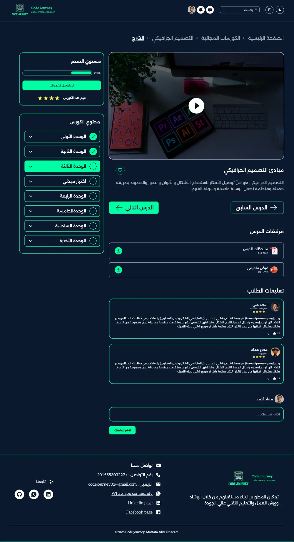 صفحة هبوط لمنصة تعليمية متخصصة في البرمجة والتطوير