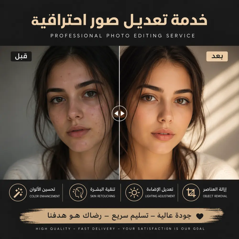 تعديل الصور باحترافية