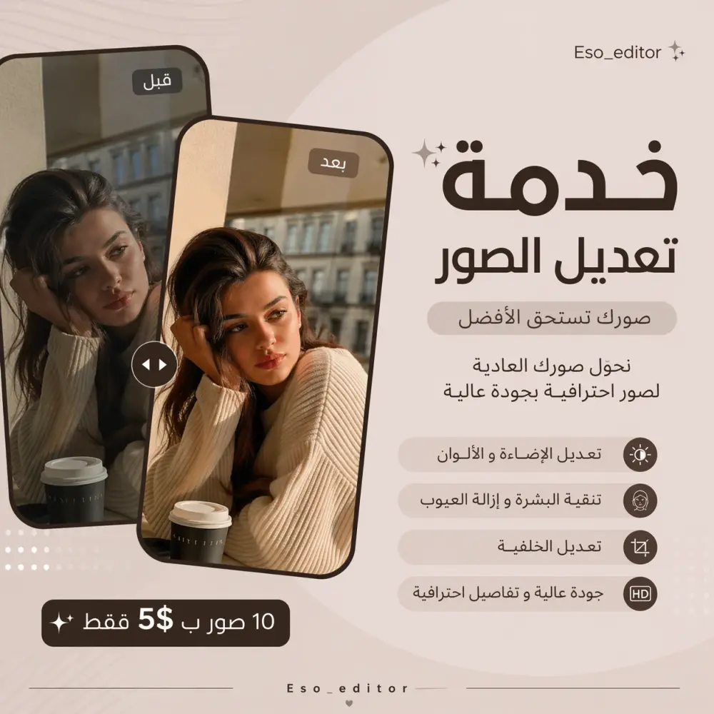 تعديل الصور باحترافية