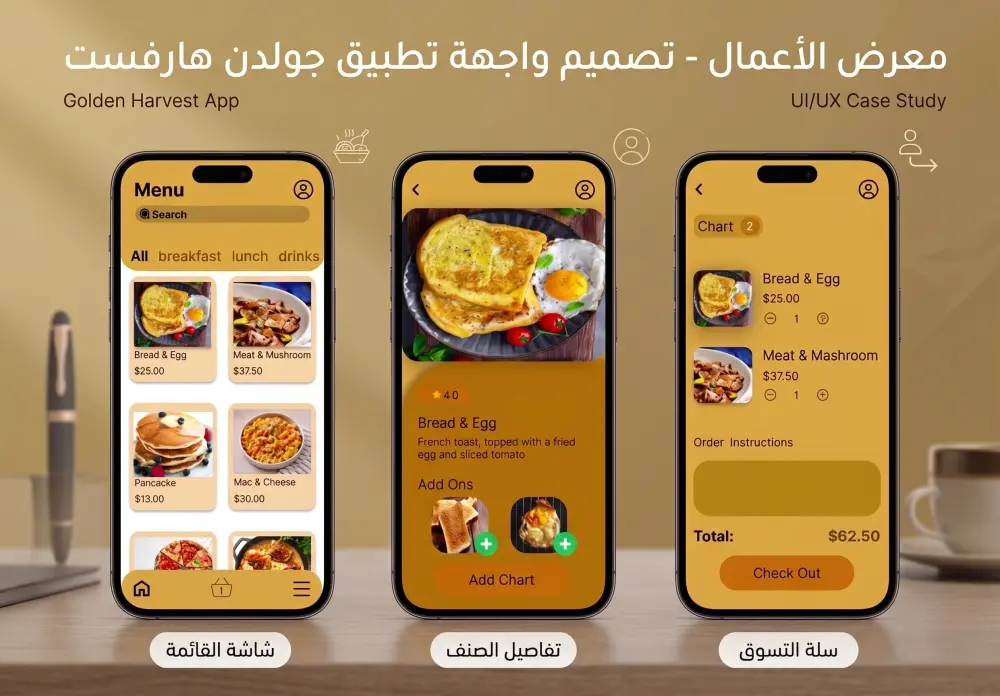 تصميم واجهات مستخدم UI/UX احترافية وعصرية لتطبيقك أو موقعك