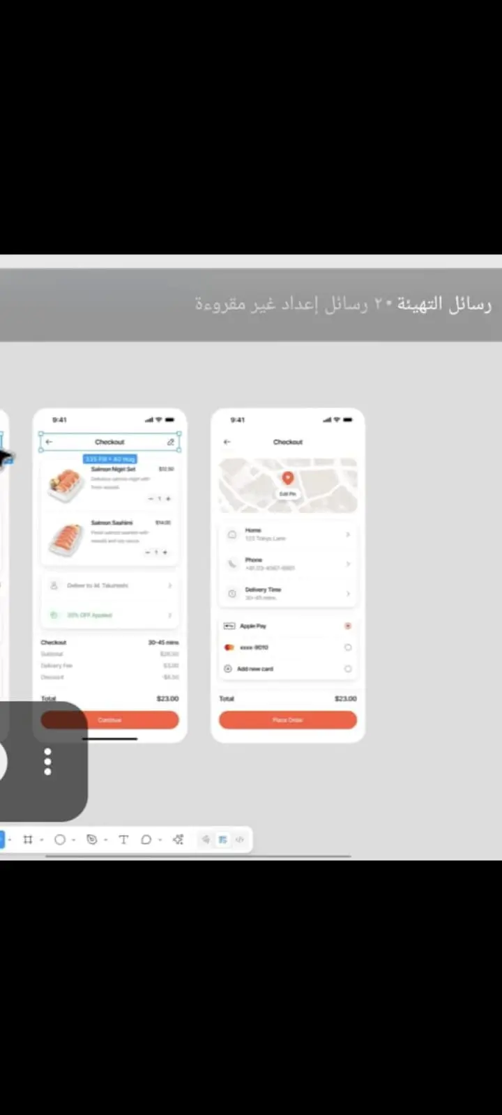 تصميم واجهه وتجربه المستخدم الويب والموبايل