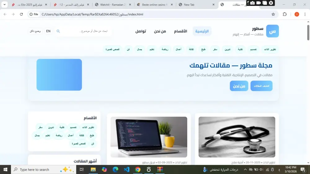 العمل علي تقديم خدمه صفحه الهبوط