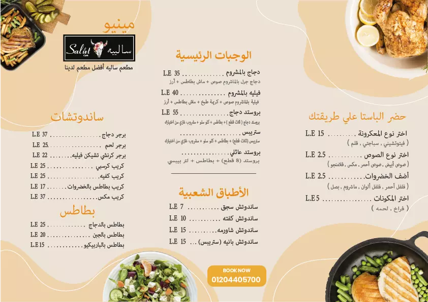 تصميمم مينيو احترافي