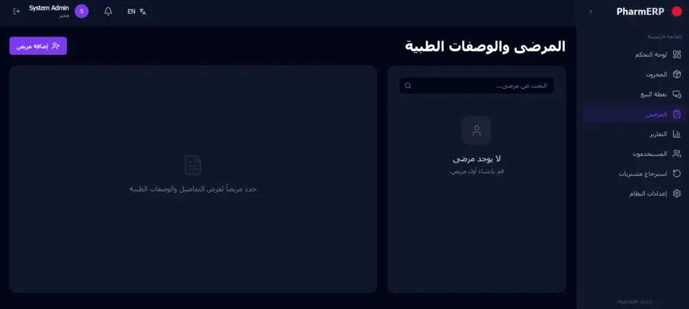 بيع وتخصيص نظام إدارة صيدليات احترافي (Pharmacy ERP System) كامل React + Node.js