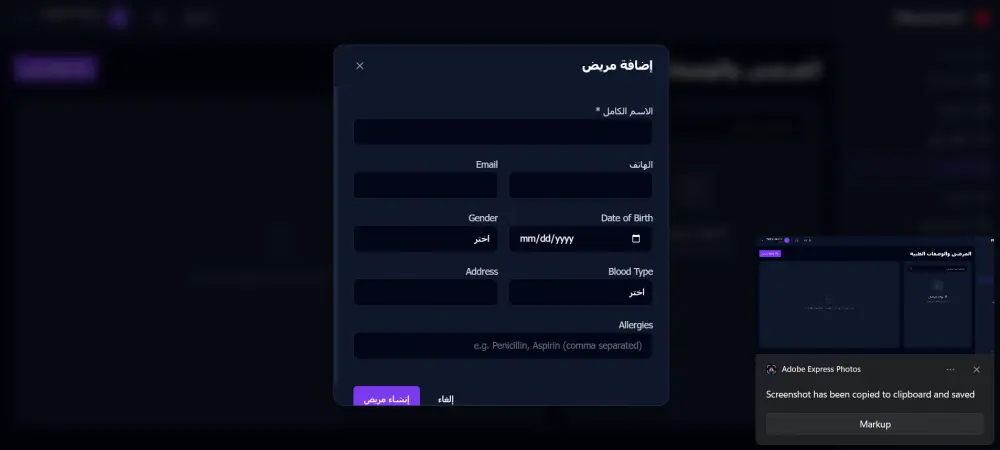 بيع وتخصيص نظام إدارة صيدليات احترافي (Pharmacy ERP System) كامل React + Node.js