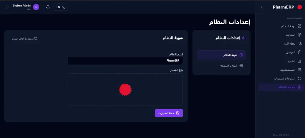 بيع وتخصيص نظام إدارة صيدليات احترافي (Pharmacy ERP System) كامل React + Node.js