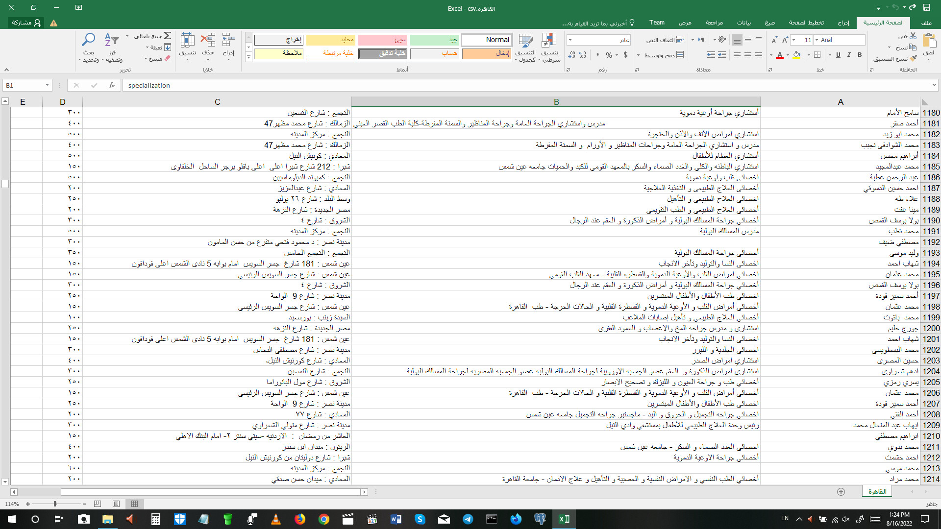 سحب المعلومات التي تحتاجها من أي موقع تريده باستخدام بايثون