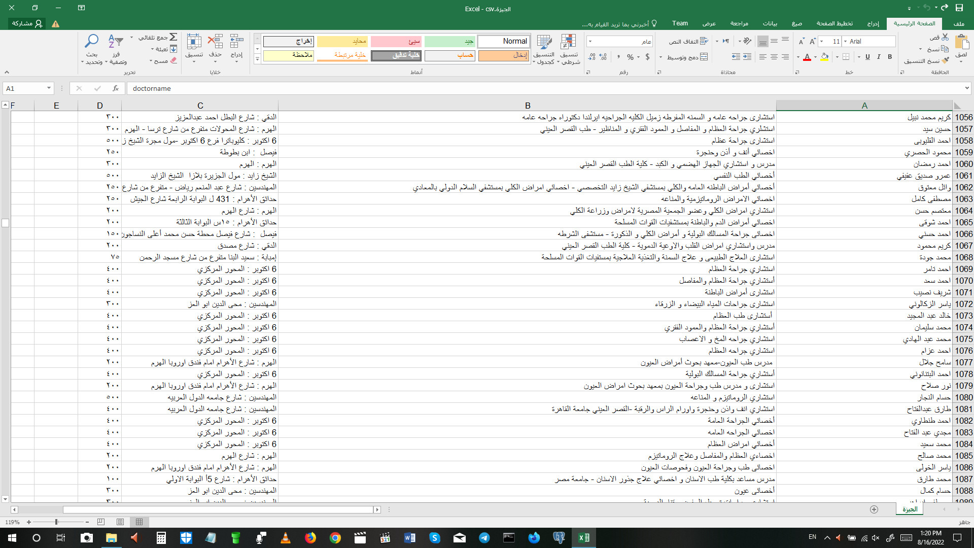 سحب المعلومات التي تحتاجها من أي موقع تريده باستخدام بايثون