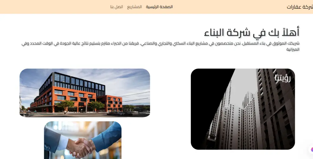 عمل موقع شركة كامل متخصص