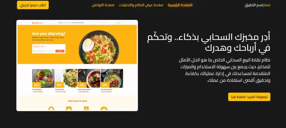 عمل موقع شركة كامل متخصص