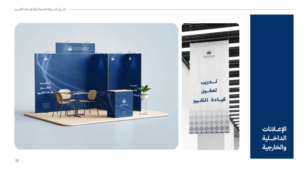 تصميم هويات بصرية احترافية وبناء العلامات التجارية
