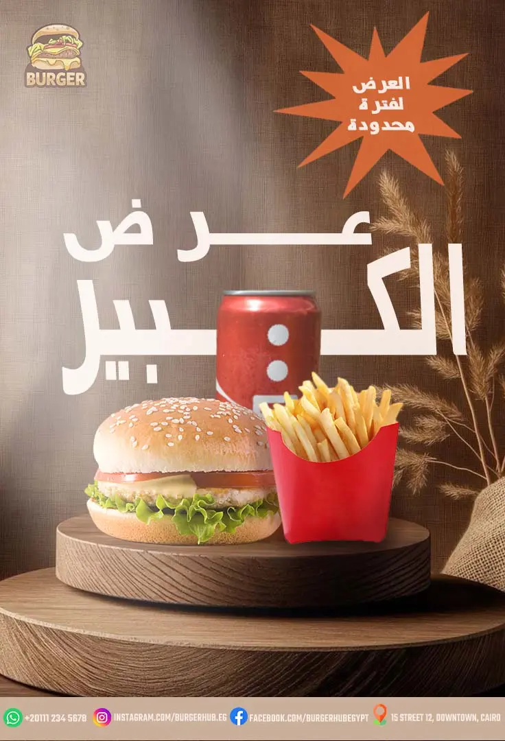 تصميم اعلانات سوشيال ميديا احترافية