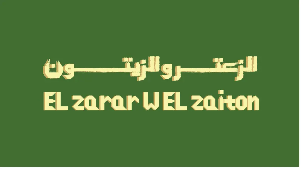 تصميم شعار بالخط الكوفي المربع